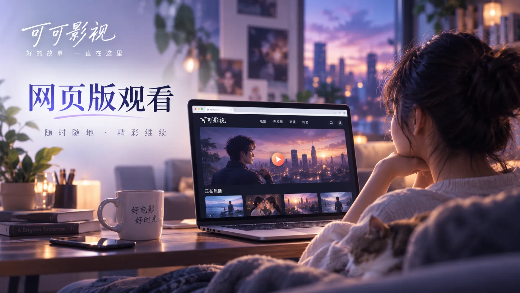 旧城新站相关影视封面