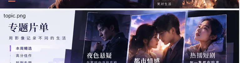 可可影视在线观看内容分类展示